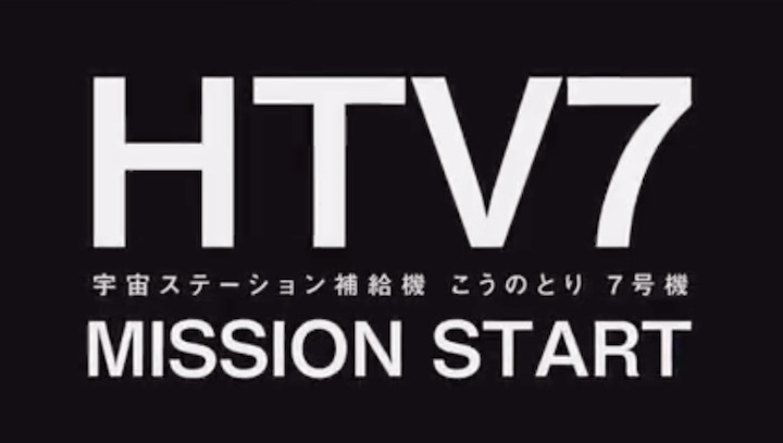 2018-htv7launch-ga