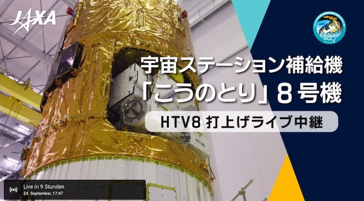 2019-h2bf8-jaxa-launch-aa