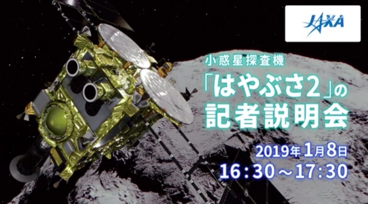 2019-jaxa-pk-a-1