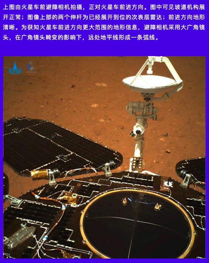 china-mars-rover-foto1-aa