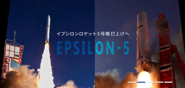 epsilon5-launch-a