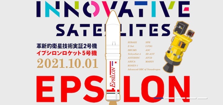 epsilon5-launch-aa