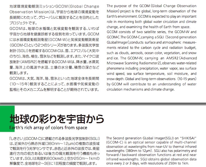 gcom-c-jaxa-aa