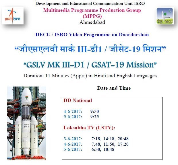 gslv-mk-iii-decu-video-on-dd-f-1