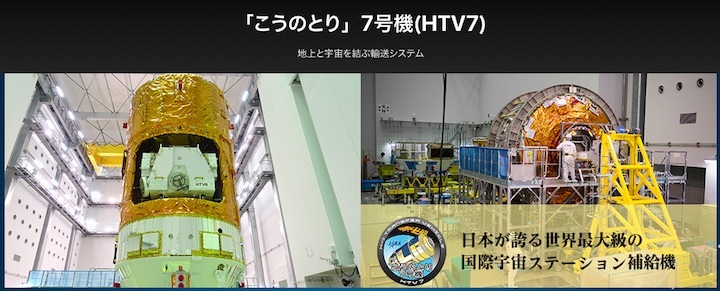 htv7-launch-k-1