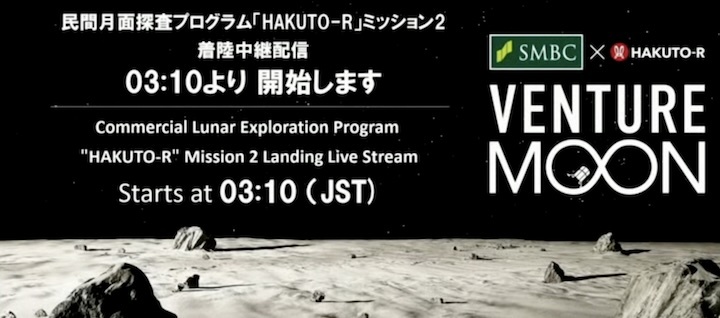 ispace-lunar-lander-aa