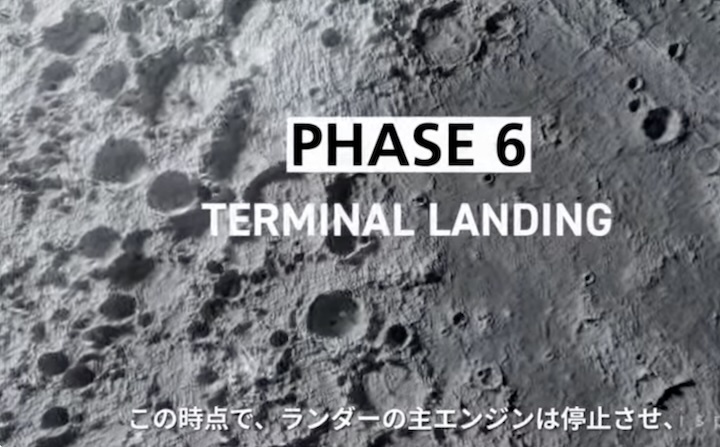 ispace-lunar-lander-ao