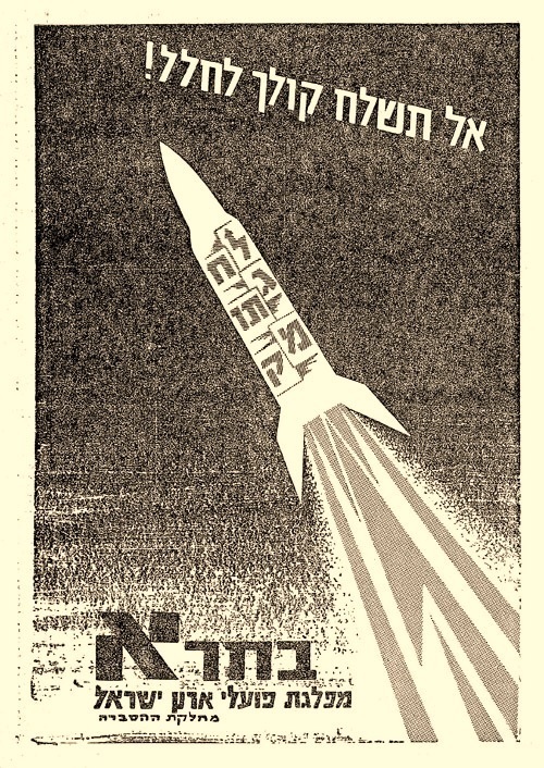 israel-workers-party-rocket-election-poster---tinted---nli