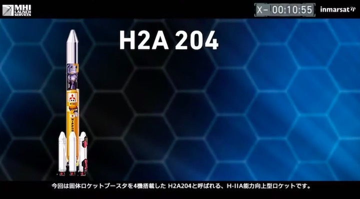 jaxa-h2-inmarsat-launch-ad