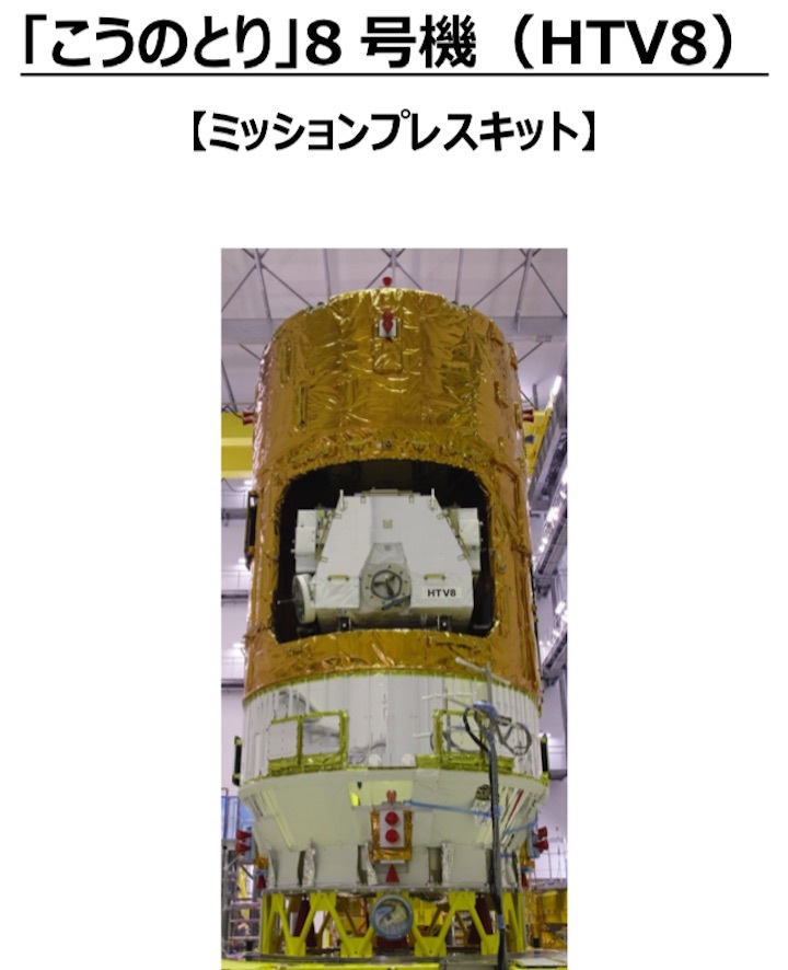 jaxa-htv8-launch-aa