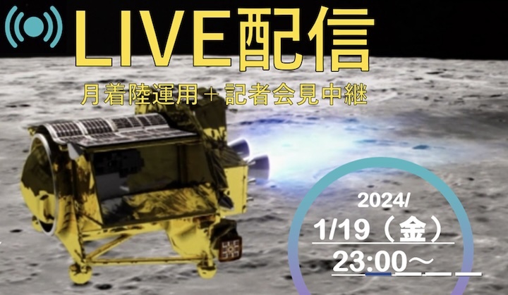 jaxa-slim-moon-lander-aa