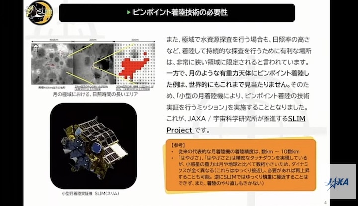 jaxa-xrismxslim-ad