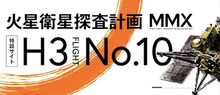 mmx-launch-a