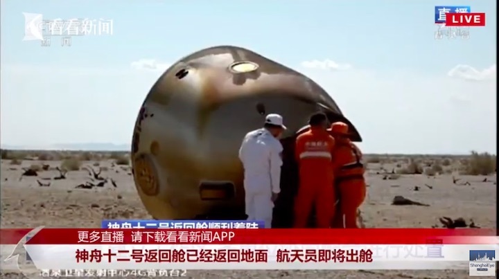 shenzhou-12-bg