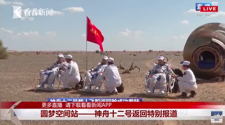 shenzhou-12-bn