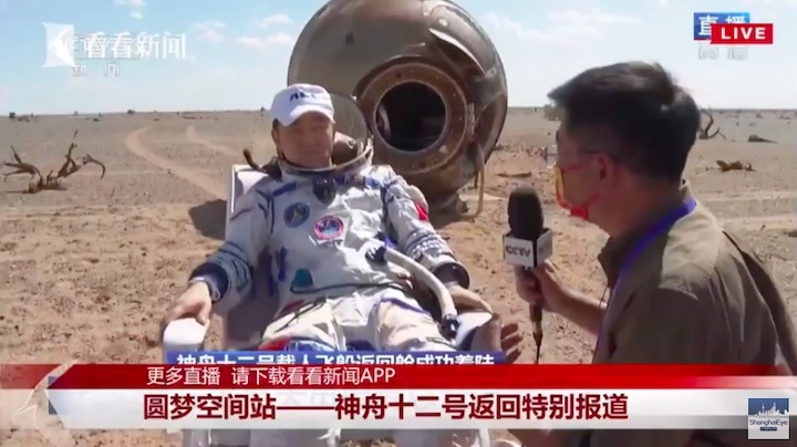 shenzhou-12-bu