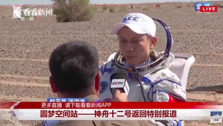 shenzhou-12-bx