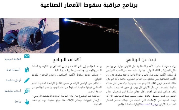 uae-astronomie-ab