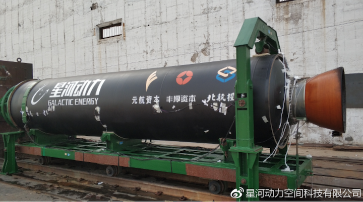 xinghe-power-solid-rocket-motor-test-nov2018-xhdl-weibo-3